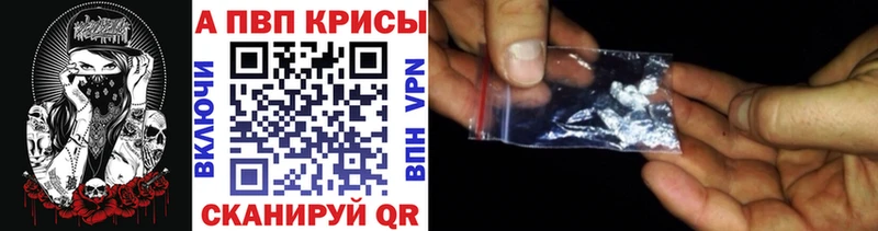 Альфа ПВП крисы CK  MEGA ССЫЛКА  Сычёвка 