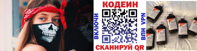 наркотики Сычёвка Codein Purple Drank