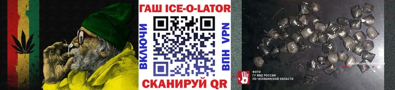 Гашиш Ice-O-Lator  blacksprut зеркало  Сычёвка 