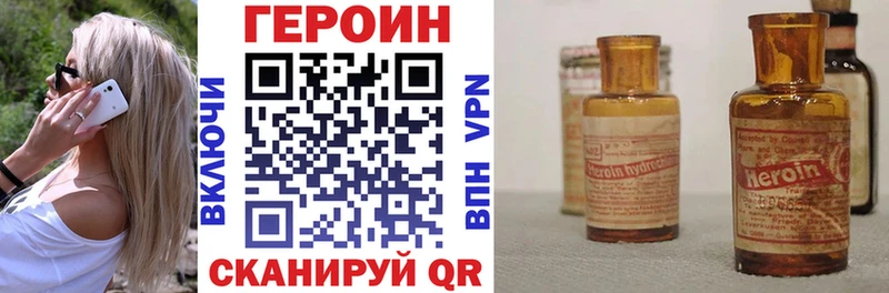 Героин VHQ  Сычёвка 