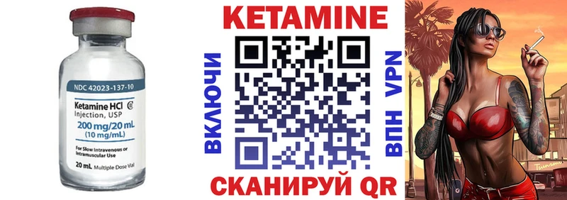 КЕТАМИН ketamine где найти Сычёвка