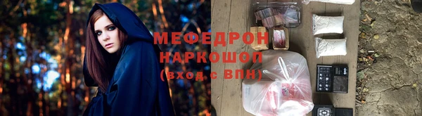 мяу мяу кристалл Надым