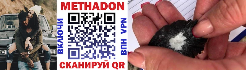 МЕТАДОН methadone  Сычёвка 