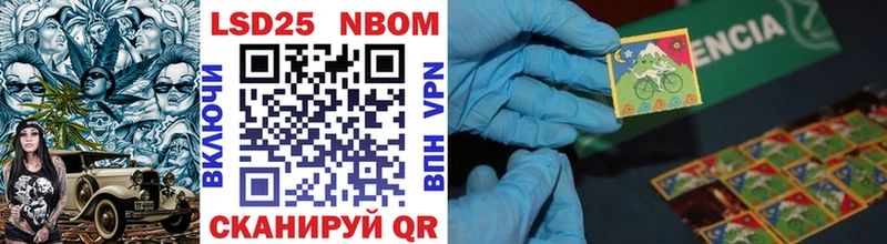 Марки 25I-NBOMe 1,5мг  Сычёвка 